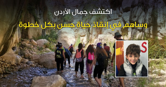 KHCF Steps for life donation trip - Wadi Ben Hammad 26 Sep, 2025