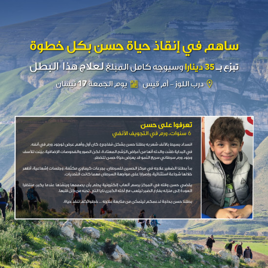 KHCF Steps For Life Donation Trip - Almond Trail 17 April, 2026